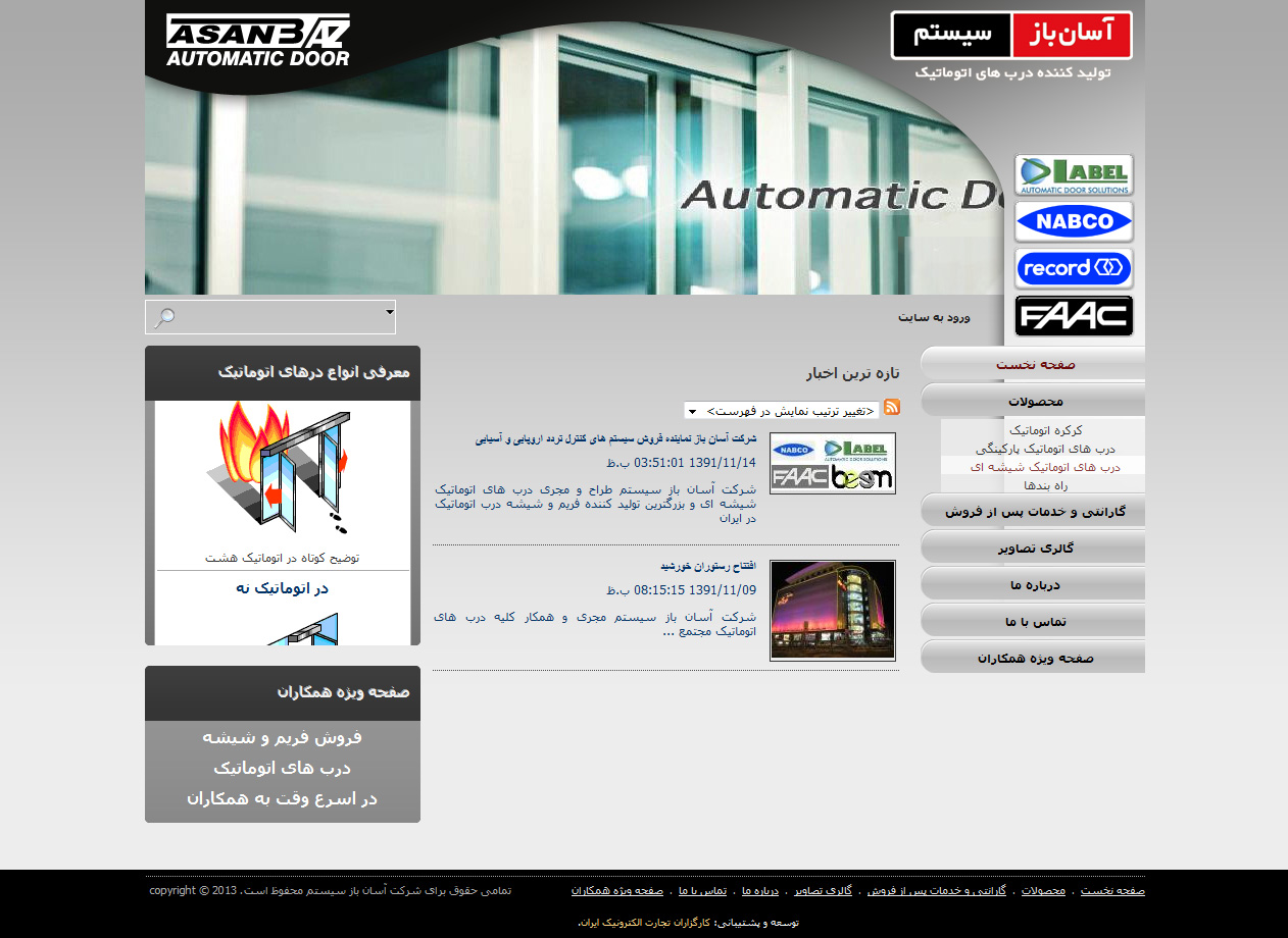 asanbaz.com