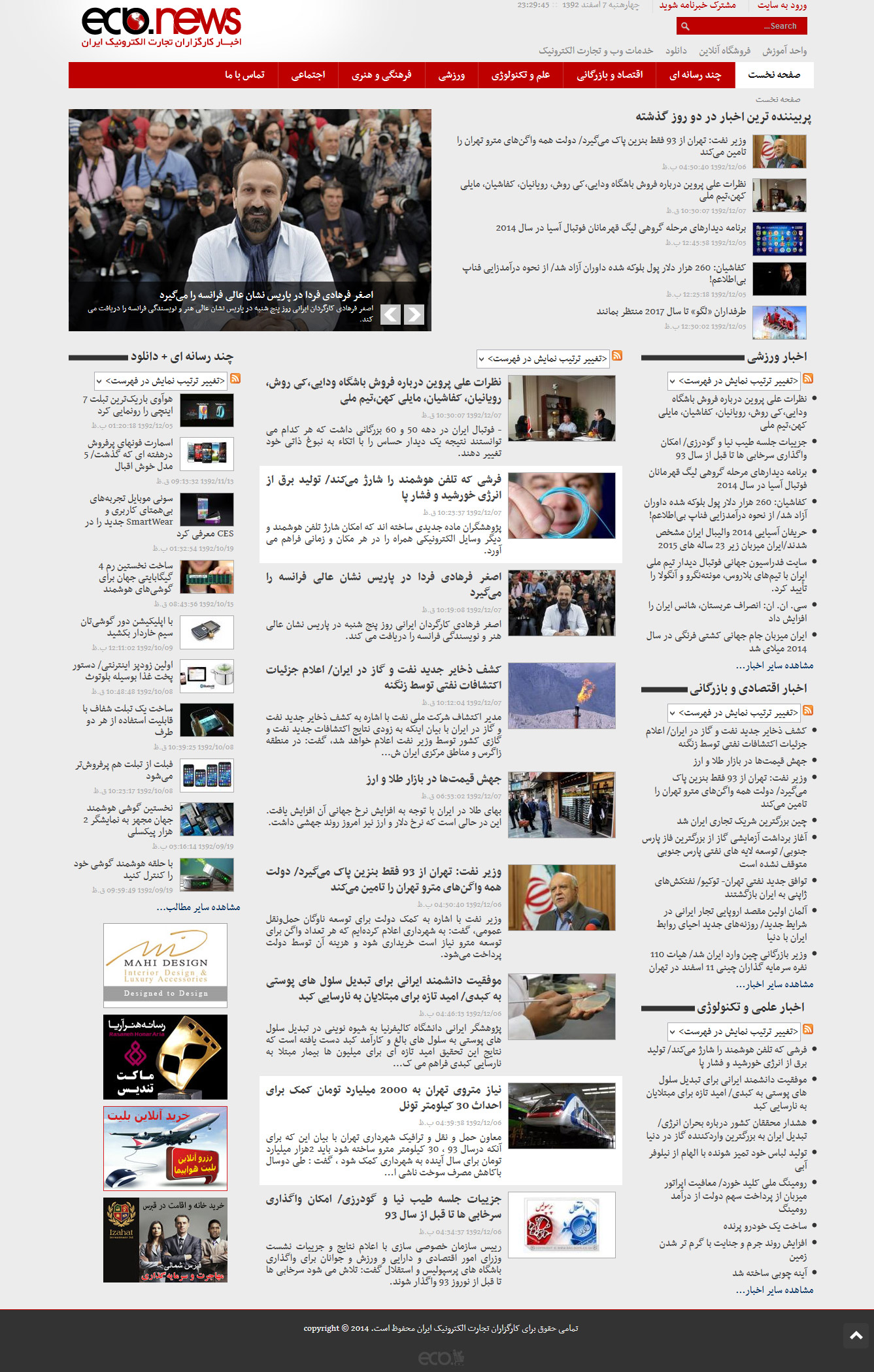 ecbnews.ir